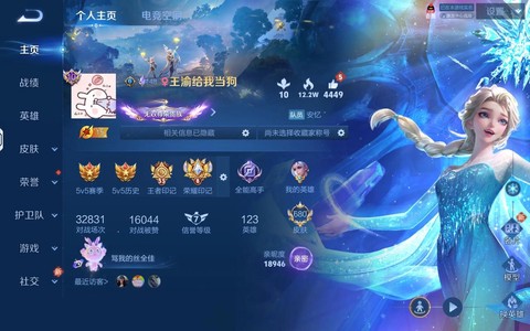 怎么刷王者荣耀皮肤