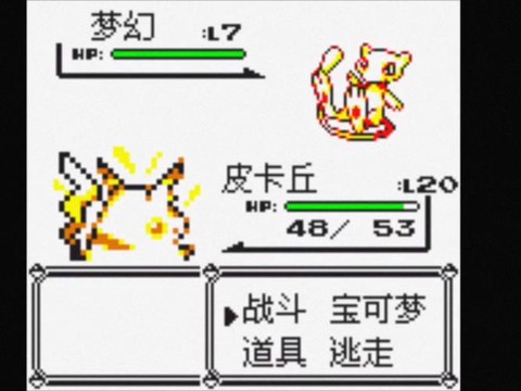 宝可梦黄超梦如何抓[图2]