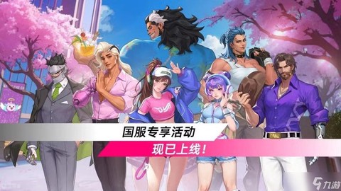 守望先锋还有什么活动[图2]