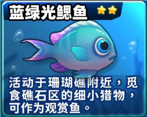 冒险岛2鱼有什么用[图2]