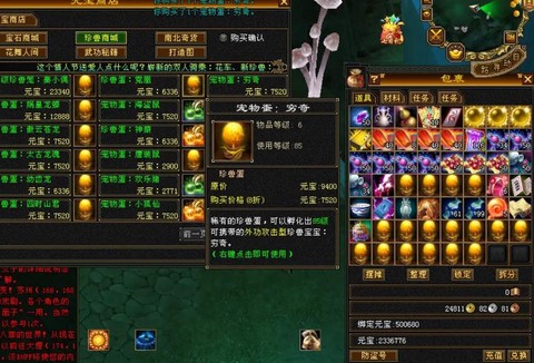 天龙八部新区如何赚钱[图2]