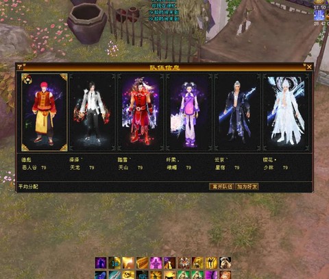 天龙八部有什么副本[图2]