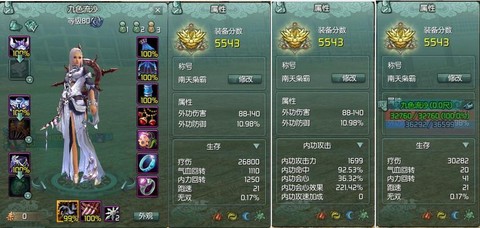 剑网3怎么强化装备