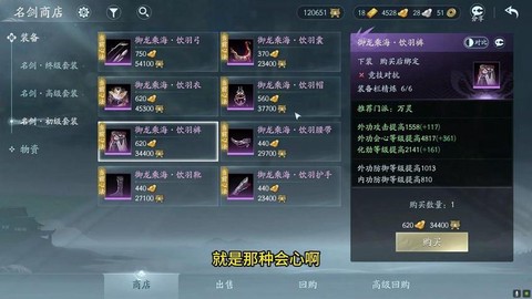 剑网3怎么强化装备[图2]