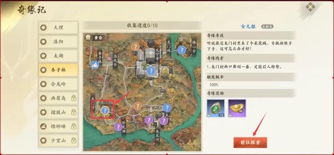 天龙八部怎么查看位置