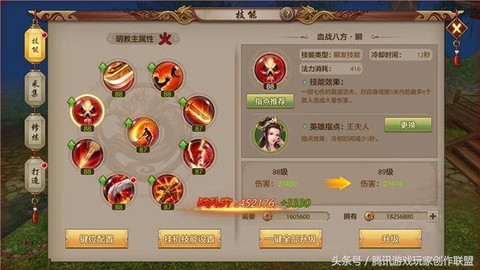 天龙八部怎么当指挥