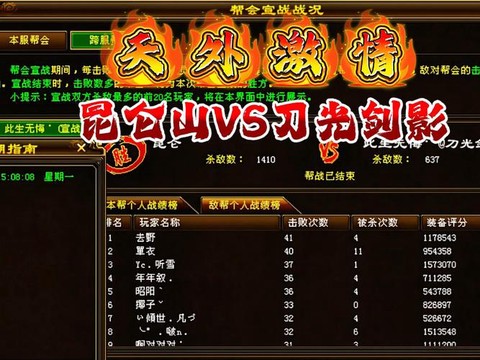 天龙八部天龙怎么pk[图2]