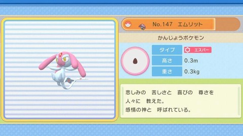 口袋妖怪复刻红圣菇怎么抓[图2]