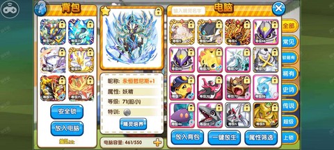 口袋妖怪复刻首充号什么意思