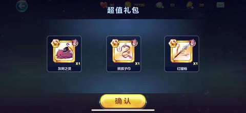 天天酷跑宝物怎么获取