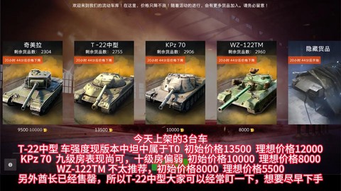 坦克世界怎么买火炮