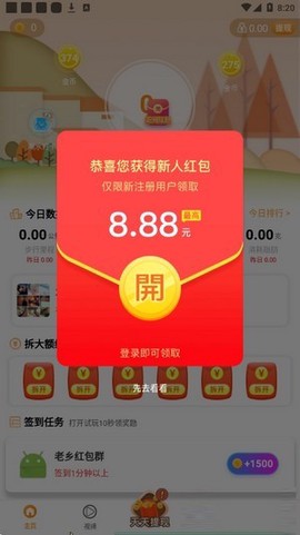 幸福走图3