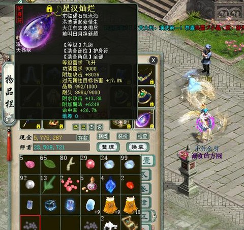 大话2怎么武器作坊