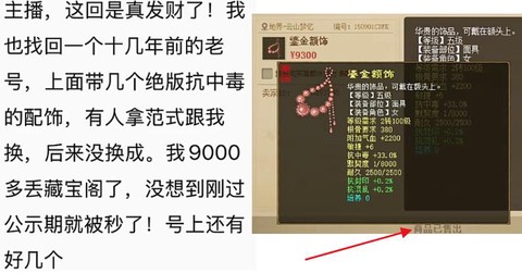 大话2怎么丢弃东西