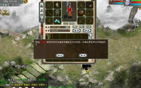 大话2怎么丢弃东西[图1]