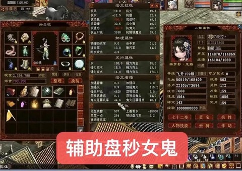 大话西游6做怎么杀[图2]