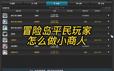 冒险岛2如何赚取rmb[图2]