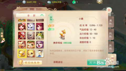 大话西游手游如何抓变色宝宝[图2]