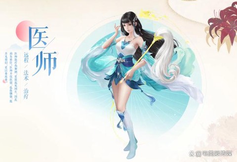 倩女幽魂选什么职业好