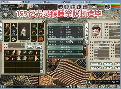 大话2飞升有什么好处