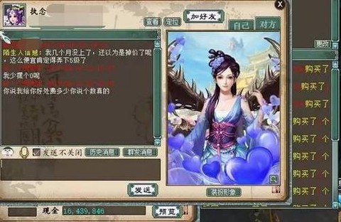 大话西游怎么更新失败