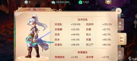 大话西游怎么更新失败[图1]