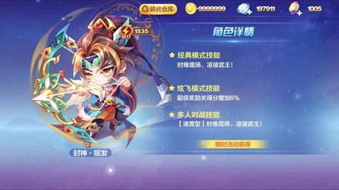 天天酷跑酷跑模式是什么