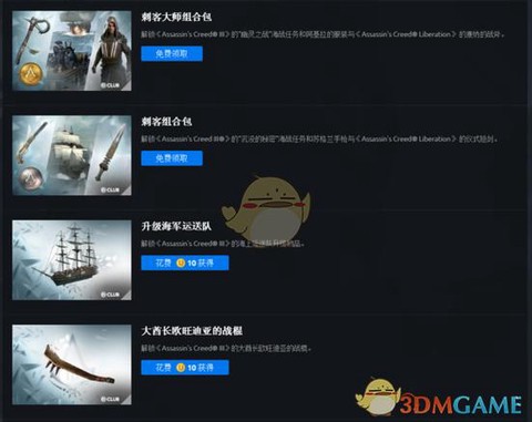 刺客信条3怎么贸易