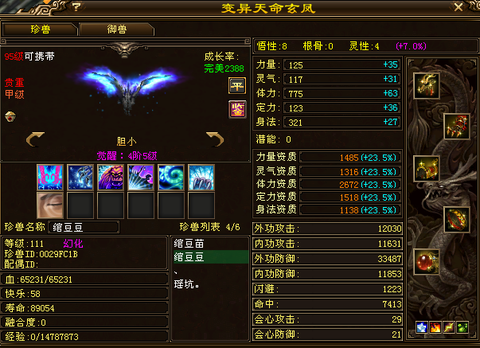 天龙八部怎么申请托