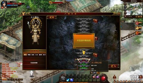 天龙八部怎么去通天塔