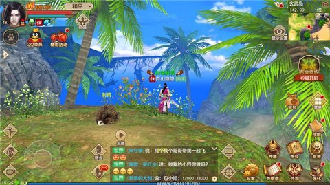 天龙八部玄武岛怎么去