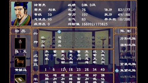 三国群英传2如何全屏[图1]