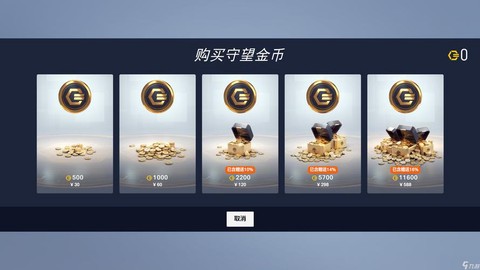 守望先锋守望币怎么得[图2]