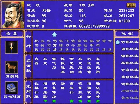 三国群英传庞德怎么获得[图1]