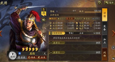 三国群英传庞德怎么获得[图2]