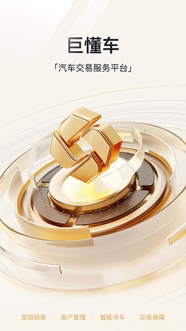 巨懂车图1