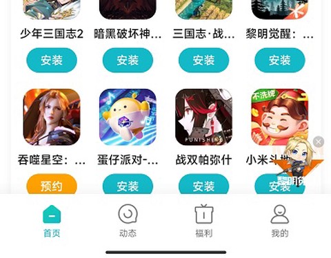 小米游戏中心[图2]