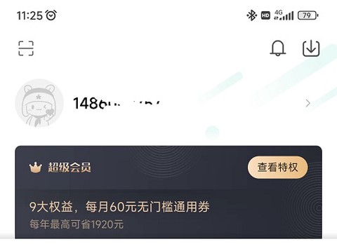 小米游戏中心[图3]
