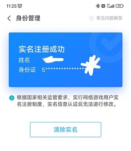 小米游戏中心[图7]