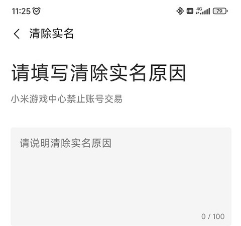 小米游戏中心[图8]