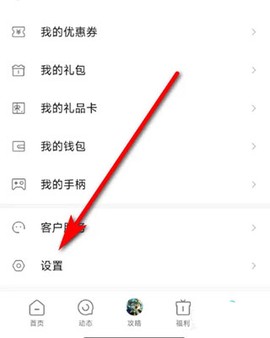 小米游戏中心[图10]