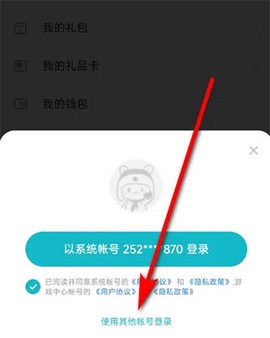 小米游戏中心[图13]