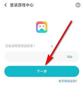 小米游戏中心[图14]