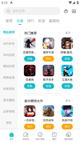 小米游戏中心图2