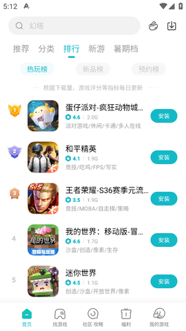 小米游戏中心图3