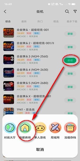 小马模拟器[图8]