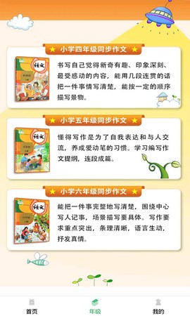 少儿国学写作范文大全[图1]