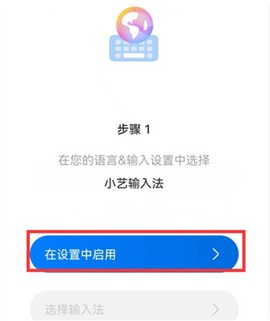 小艺输入法[图1]