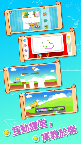 宝宝幼儿园早教图1