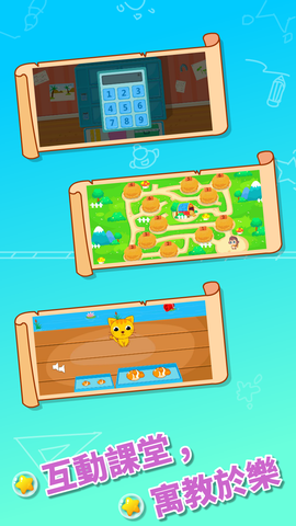 宝宝幼儿园早教图2